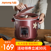 Jiuyang electric stew pot purple sand stew pot cooking porridge artifact soup pot health ceramic electric casserole household automatic