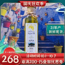 Moroccan original Apia organic argan oil 250ML Anti-Wrinkle Repair desalination acne skin care hair care