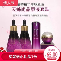 Sky Sisters Stock Original Stock International Yarlan Pea Oat Lotus Seed Golden Valley Rose Water Moisturizing Beauty Salon