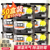 Home Yimei dehumidification box wardrobe desiccant dehumidifier anti-mildew bag moisture-proof agent moisture-absorbing box indoor air dehumidifier