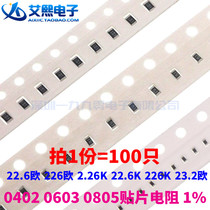 22 6 Europe 226 Euro 2 26K 22 6K 226K 23 2 euro 0402 0603 0805 chip resistors
