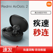Xiaomi Red Rice Redmi AirDots 2 True Wireless Bluetooth Headset Binaural In-Ear Running