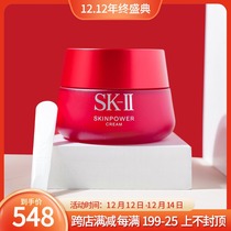 Japanese SKII SK-II red bottle face cream muscle source repair cream SK2 multiple face cream moisturizing 80g
