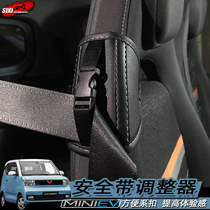 Five-rhombus Manulife MINIEV retrofitted seat belt extends fixer Manuminiev retrofit dedicated interior trim