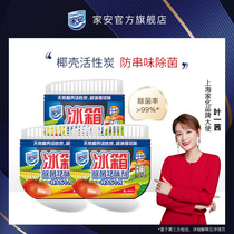 Jiaan refrigerator deodorant sterilization cleaning household natural coconut shell bamboo charcoal bag odor-removing activated carbon 65g*3 boxes