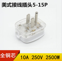 American 3 foot 5-15P two-flat round detachable assembly 10A 250V beauty mark male wiring power plug