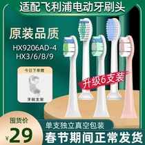 Suitable for Philips electric toothbrush head PHILIPS NL Philips HX3240A 6616 9206AD-4
