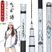 Water Ink Jiang South Fishing Rod Red Ink Workshop Happy Fishing Recommended Fishing Rod Super Light Super Hard Carp Rod Black Pit Table Fishing Handpole