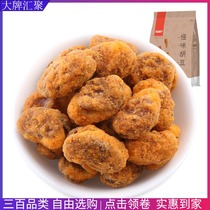 BESTORE Strange flavor bean 120g Chongqing specialty Strange flavor bean Small package Broad bean snack