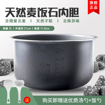Midea Rice Cooker Inner Pot 3L Liter Maifanshi universal MB-FS30R FS307 FS3015 ceramic inner pot core