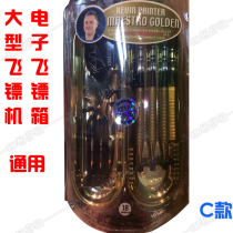 Unicorn Unicorn Darts 90% tungsten steel soft darts Phoenix dart machine darts safety soft darts mark