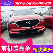 Second-generation Mazda CX-5 front cover trim 2017-21 CX5 front bumper cover bright strip changed to decorative exterior