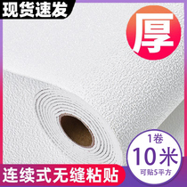 Diatom mud pure white 3d three-dimensional wall sticker foam wallpaper self-adhesive waterproof moisture-proof living room TV background wall wallpaper