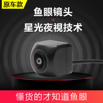 Universal plug-in Fisheye HD reversing camera Waterproof rear view vehicle image camera CCD AHD