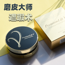Dermabrasion master Japan PLV lift air cushion BB cream Concealer oil control moisturizing long-lasting makeup CC cream
