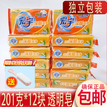 Hongyu soap 201 gr * 12 pieces of transparent soap Old soap Coconut Oil Laundry Soap Wash the all-in-one Garincense