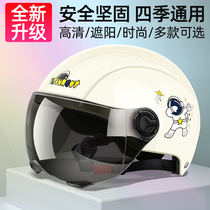 Electric Electric Bottle Car Helmet Cute Four Seasons Universal Autumn Winter Warm Summer Sun Protection Male And Female Half Armor Grey Safety Helmet