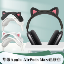 Suitable for Apple Apple AirPods Max Wireless Bluetooth headphone Silicone Beam Sleeve Cute Cat Ear Head Beam Protective Sheath Apple Headphone Adornment Headwear Headband