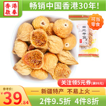 Hong Kong Qitai figs dried fruit Xinjiang specialty air-dried fresh bulk soup materials for pregnant women snacks dry goods
