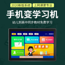 (Learning software) Primary school students middle and high school synchronization English point reading learning machine system easy to learn Star electronic school bag