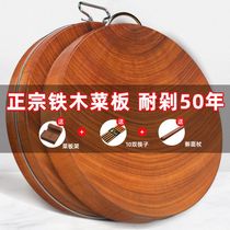Thai old authentic iron wood chopping board antibacterial and mildew resistant solid wood household cutting board kitchen whole wood sticky board chopping board knife occupied board
