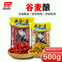 Western Wind Old Altar Valley Wheat Old Altar Fermented Corn Wheat Grain Rice Barn Stock Wild Fishing For Fishing Grain Crucian Carp Food Stock