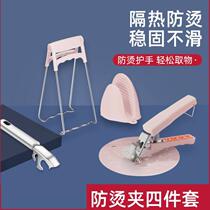 Anti-hot clip clip plate grab Bowl clip household kitchen steam clip non-slip casserole lift set three-piece set