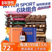 Germany Ritter Sport reeterspold sports sandwich milk dark chocolate 100g * 6 imported snacks