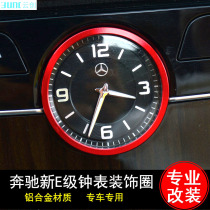 Suitable for Mercedes-Benz New E-Class W213 modified central control clock decorative ring E200E300LE320L interior car stickers