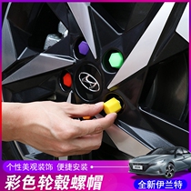 7th generation new Elantra wheel screw protection cap Tire modification cover dustproof and rustproof cap Silicone nut cover