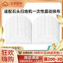 Suitable for Roborock G10S mop accessories T7S PLUS S7 T8PLUS disposable vibrating rag