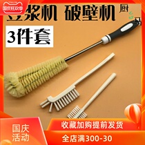 Brush soymilk machine brush long handle 360 degree wall washing machine juice juicer special cleaning brush household Cup brush