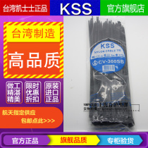 CV-300S 300SB Taiwan KSS Cable ties cable ties cable ties 4 8*300mm black and white 100