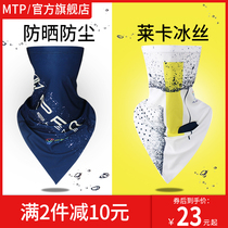 Summer ice silk scarf womens thin sunscreen riding mask mens magic head scarf sports outdoor scarf set fishing equipment