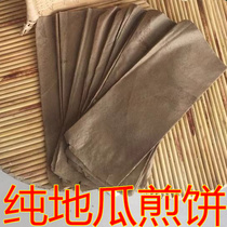 Shandong sweet potato noodles pancakes handmade Linyi specialty Yimeng whole grain pancakes Large pancakes 500g