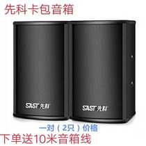 Shchenko K5K3 Card Pack 10 inch ktv sound suit speaker Professional Home Stage Carla ok8 inch Family K Song