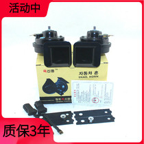 Adaption to modern Sonata Eight generations of the famous Tureinas name for the reign of ix25 flying the car snail whistling horn