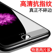 Apple 6S tempered film iphone6 mobile phone half screen 6splus number anti-drop 6SP Special 6p eye protection anti-blue pius six anti-fingerprint Pingguo six non-ghm rigid