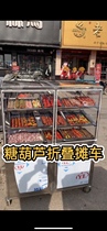 Sugar gourd braised vegetables Folding shelves disassembly cold dishes Multi-function snack car cart Mobile stall car Night market stall