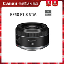 Canon Canon RF50 F1 8 STM Large Circle Human Image RP R5 R6 Small Spittum Ball Single Camera Lens