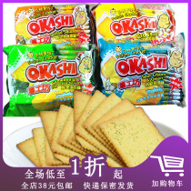 Potato Workshop Biscuits Crisp Potato Potato Potato Seaweed Garlic Squid Sour Milk Flavor 192g(24 in)