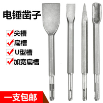 Wire groove hole drilling long drill bit Large flat chisel round head swivel strong tool Cement wall chisel tip flat chisel flat