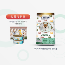 Cell development treasure vitality gilt dog food freeze-dried duck meat Qinghai Moss cuisine into dog food no grain added 10kg