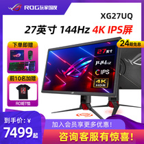 ROG player country XG27UQ XG27UQR computer monitor 27 inches 4k 144hz display ips gaming games Home office notebook External liquid