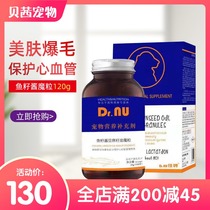 Dr NU New brand magic grain roe sauce Flaxseed oil Pet dog nutritional supplement Magic grain beauty hair lecithin