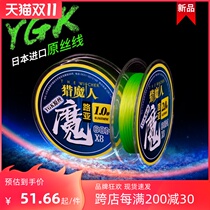 ygk original wire PE line 8-made strong fishing line Asia main line Makou special long-cast micro-material raft fishing line