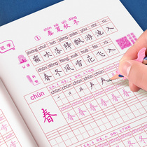 First Grade Sophomore Language Synchronized Practice Letter up and down Book of people Teaching Edition Elementary School Students Special hard Pen Calligraphy Exercises in italics Book strokes Written by children Pencil sketching practice writing books Daily rehearsans Calligraphy Group Words Literacy