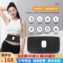 Belt Waist Massager Intelligent Practice Abdominal Muscle Beauty body slob shake Grease Shake Physical Therapy Impairment of Belly Belly God Instrumental Fitness