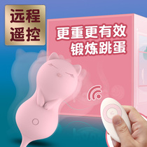 Wireless remote control jumping egg mute womens products can go out to wear out-of-the-box sex toys flirtatious female sex