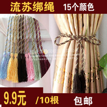 Classical Chinese woven decoration wine cabinet accessories curtain box packaging wine bottle tassel tassel hanging ball accessories